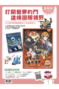 康軒學習雜誌-進階版(1年24期)【訂閱禮：出發系列三本】（香港包郵到宅）（續訂加贈2期）